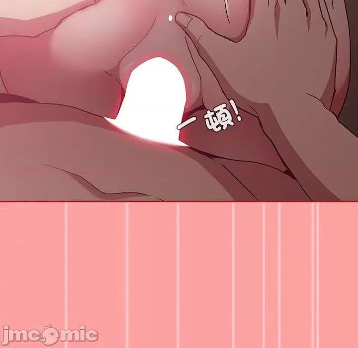 不请自来的未婚妻 陌生的未婚妻-第 37 话 第55页
