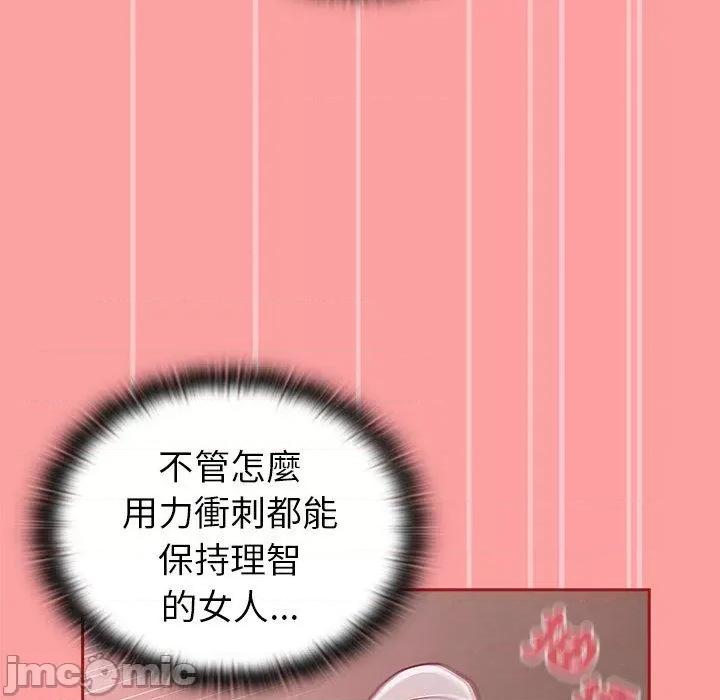 不请自来的未婚妻 陌生的未婚妻-第 37 话 第68页
