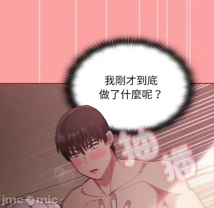 不请自来的未婚妻 陌生的未婚妻-第 37 话 第71页