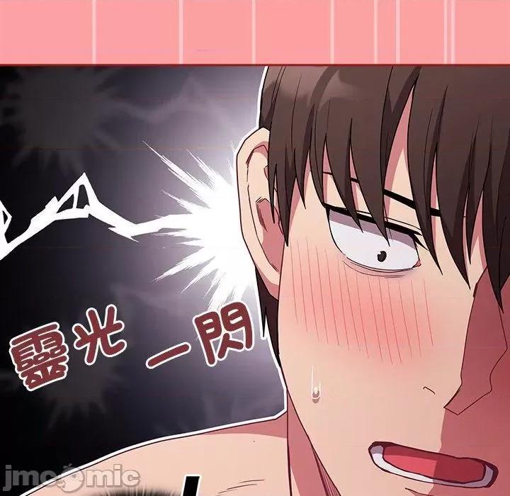 不请自来的未婚妻 陌生的未婚妻-第 37 话 第77页