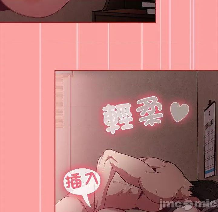 不请自来的未婚妻 陌生的未婚妻-第 37 话 第85页
