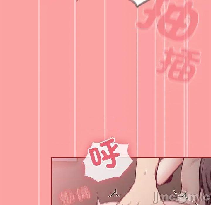 不请自来的未婚妻 陌生的未婚妻-第 37 话 第96页
