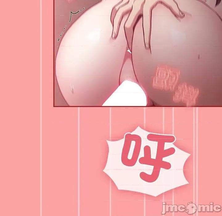 不请自来的未婚妻 陌生的未婚妻-第 37 话 第97页