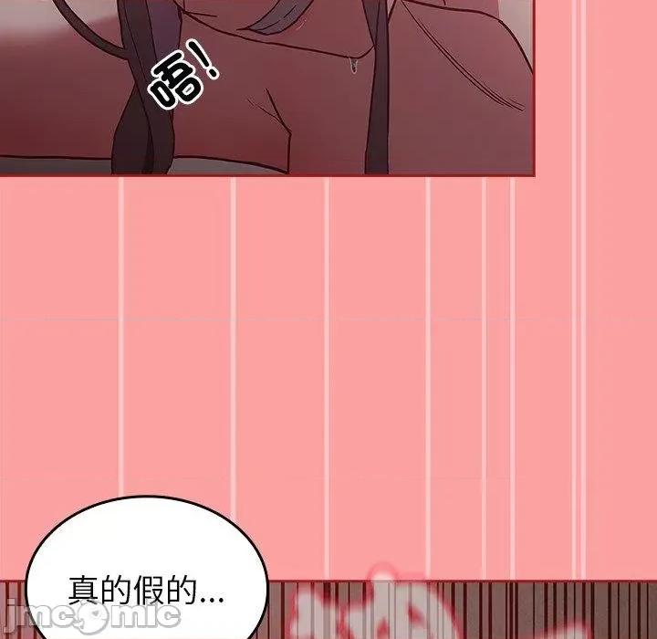 不请自来的未婚妻 陌生的未婚妻-第 37 话 第99页