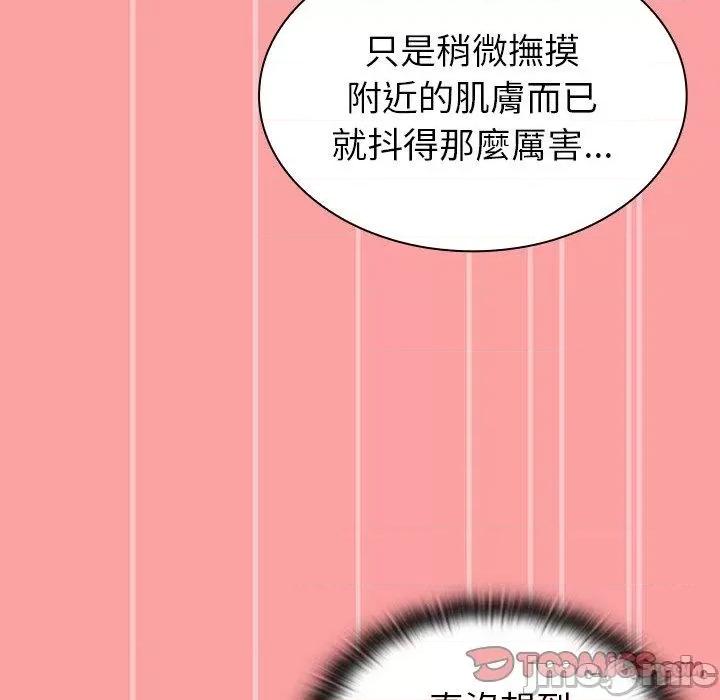 不请自来的未婚妻 陌生的未婚妻-第 37 话 第102页