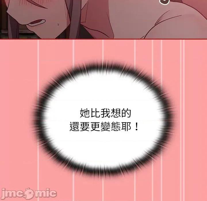 不请自来的未婚妻 陌生的未婚妻-第 37 话 第104页