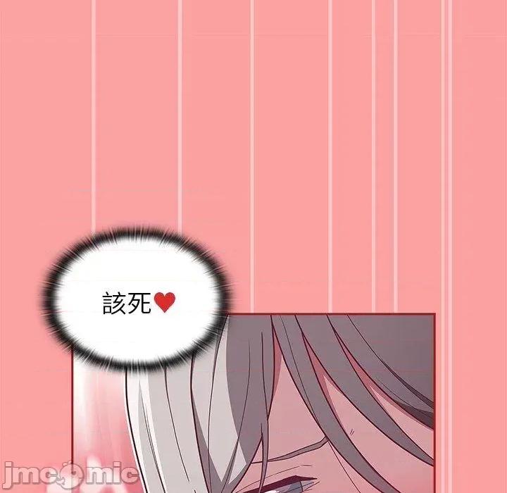 不请自来的未婚妻 陌生的未婚妻-第 37 话 第105页