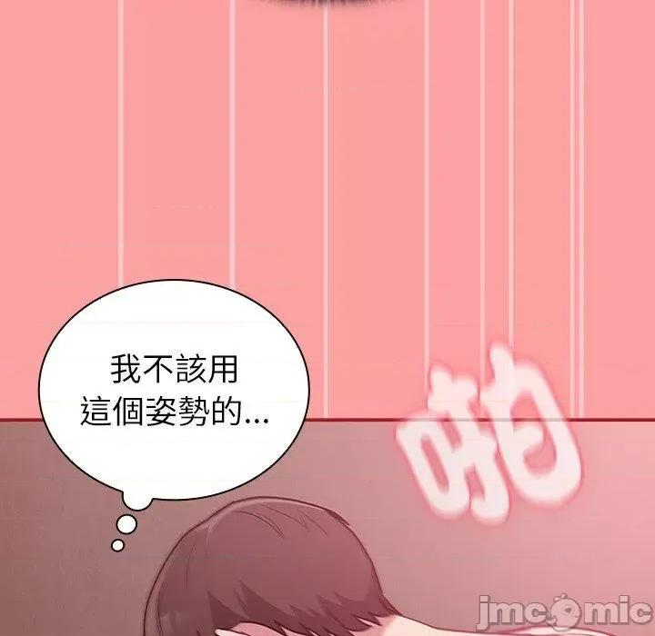 不请自来的未婚妻 陌生的未婚妻-第 37 话 第107页