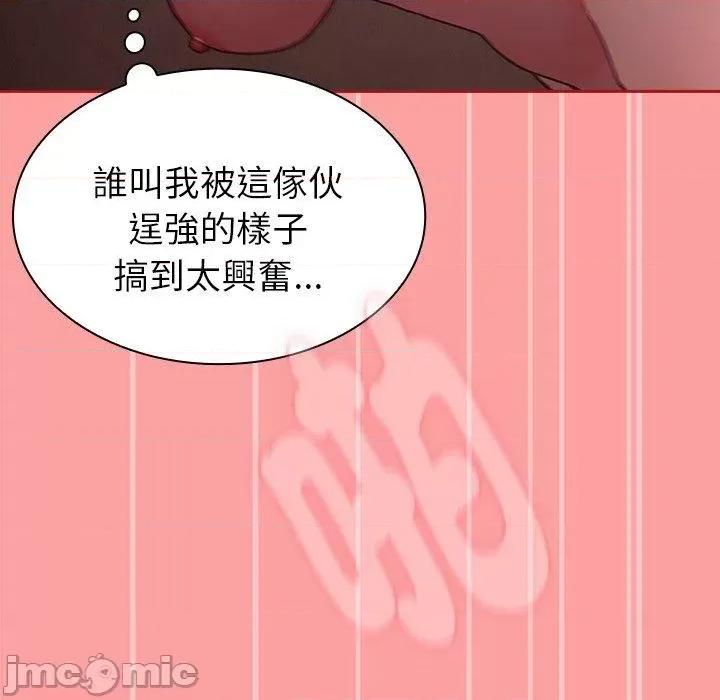 不请自来的未婚妻 陌生的未婚妻-第 37 话 第109页
