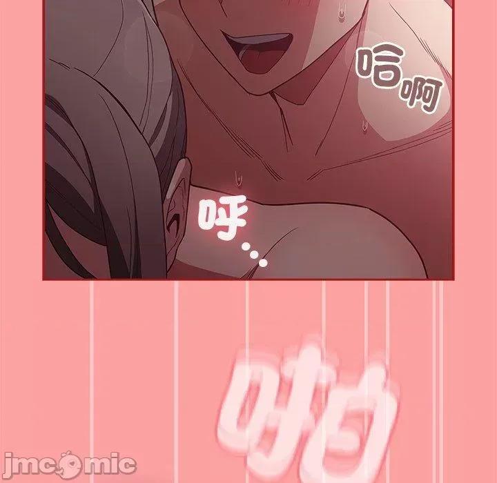不请自来的未婚妻 陌生的未婚妻-第 37 话 第127页
