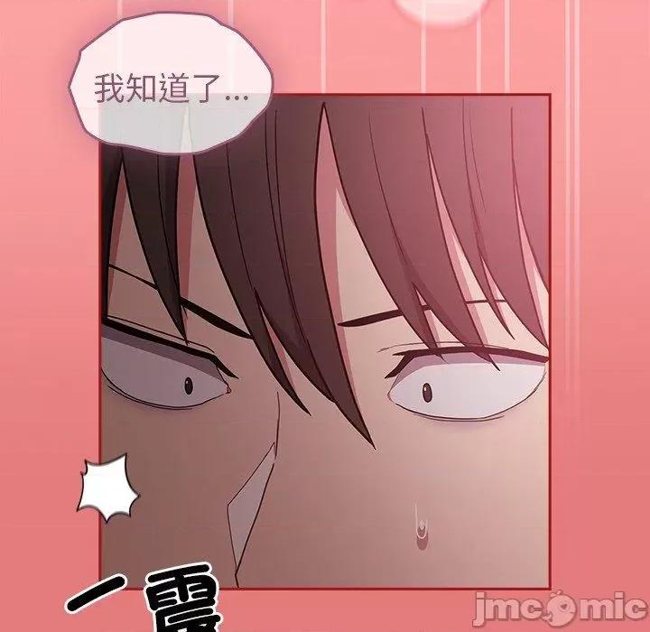 不请自来的未婚妻 陌生的未婚妻-第 37 话 第128页