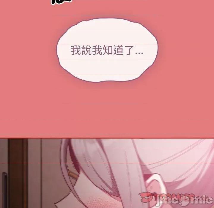 不请自来的未婚妻 陌生的未婚妻-第 37 话 第129页