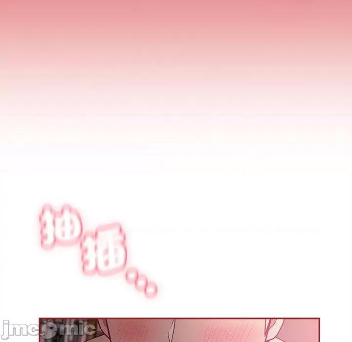 不请自来的未婚妻 陌生的未婚妻-第 37 话 第136页