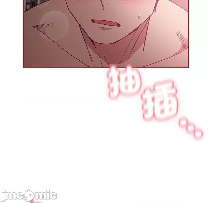 不请自来的未婚妻 陌生的未婚妻-第 37 话 第137页