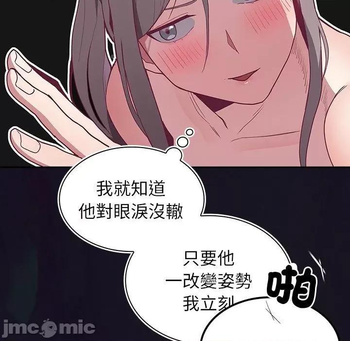 不请自来的未婚妻 陌生的未婚妻-第 37 话 第144页