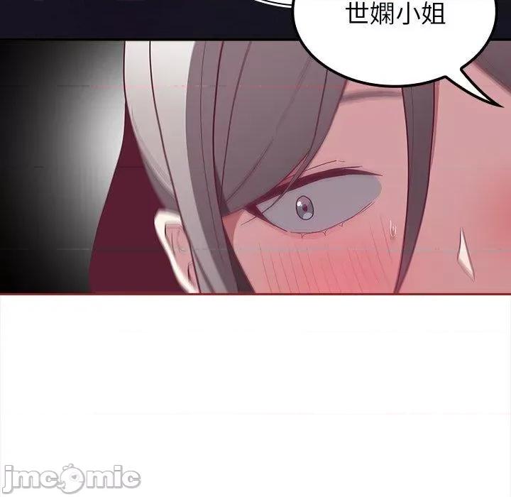不请自来的未婚妻 陌生的未婚妻-第 37 话 第145页