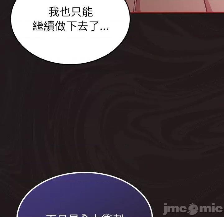 不请自来的未婚妻 陌生的未婚妻-第 37 话 第152页
