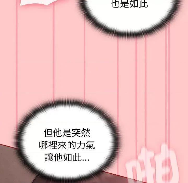 不请自来的未婚妻 不请自来的未婚妻第 38 话 不请自来的未婚妻 第32页