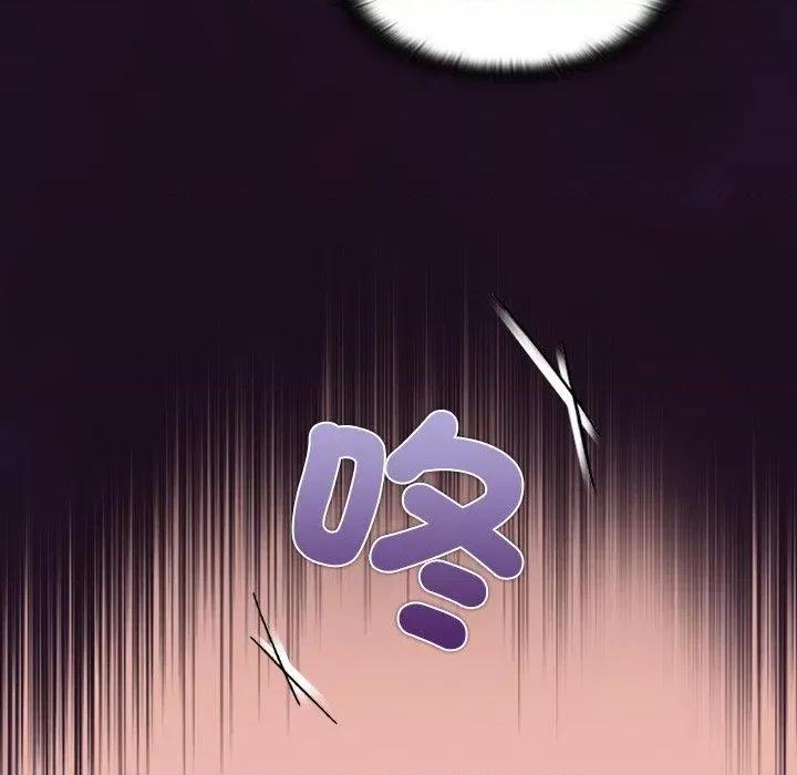 不请自来的未婚妻 不请自来的未婚妻第 38 话 不请自来的未婚妻 第96页