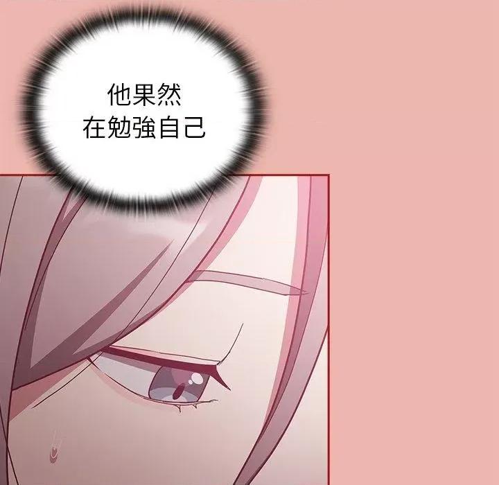 不请自来的未婚妻 不请自来的未婚妻第 38 话 不请自来的未婚妻 第101页