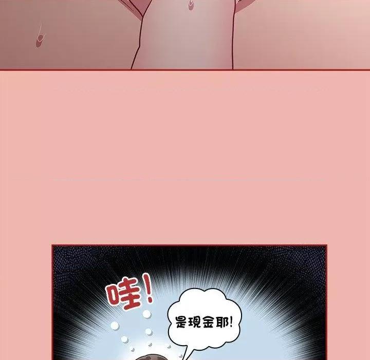 不请自来的未婚妻 不请自来的未婚妻第 38 话 不请自来的未婚妻 第104页