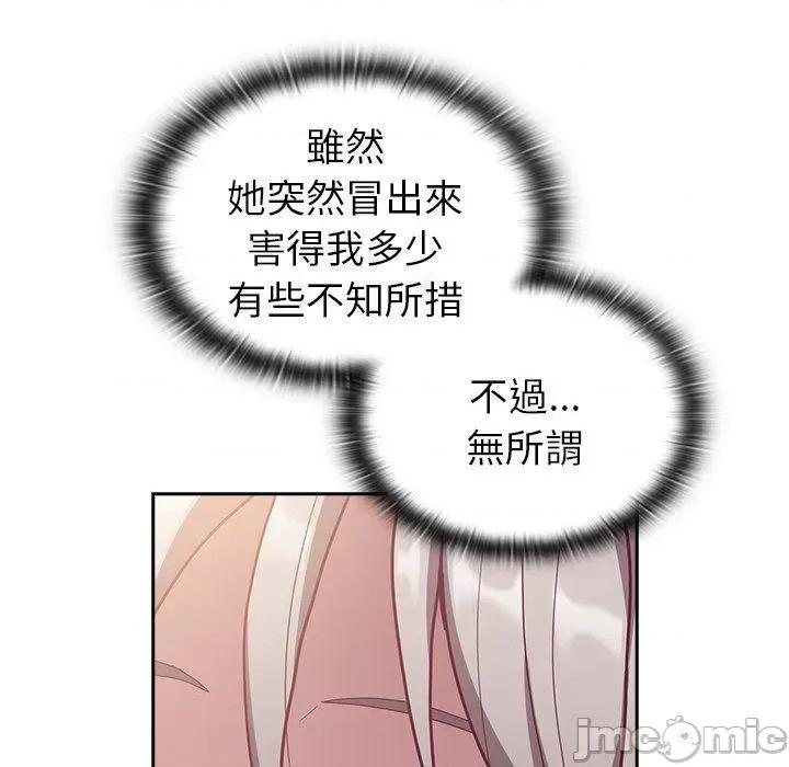 不请自来的未婚妻 不请自来的未婚妻第 38 话 不请自来的未婚妻 第145页