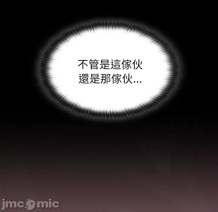不请自来的未婚妻 不请自来的未婚妻第 38 话 不请自来的未婚妻 第160页