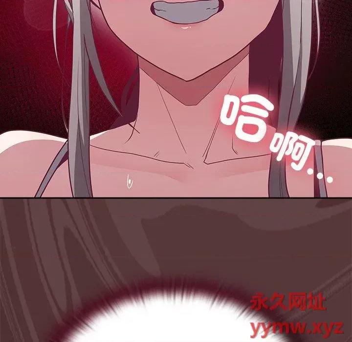 不请自来的未婚妻 不请自来的未婚妻第 38 话 不请自来的未婚妻 第164页