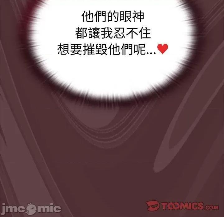 不请自来的未婚妻 不请自来的未婚妻第 38 话 不请自来的未婚妻 第165页