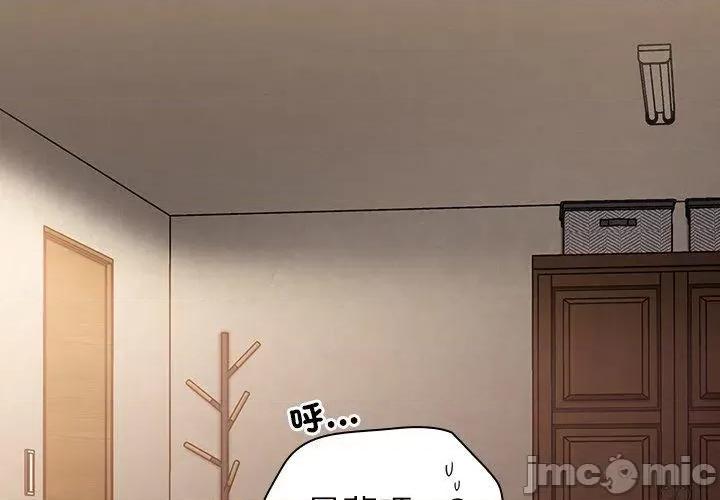 不请自来的未婚妻 陌生的未婚妻-第 39 话 第4页