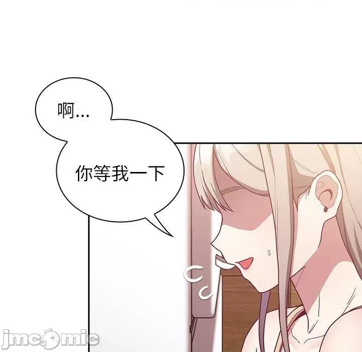 不请自来的未婚妻 陌生的未婚妻-第 39 话 第33页