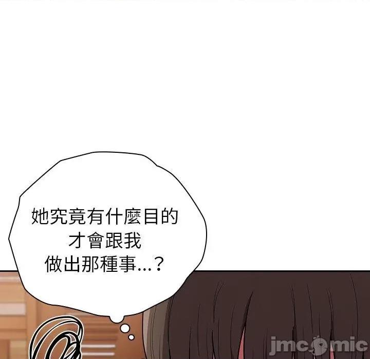 不请自来的未婚妻 陌生的未婚妻-第 39 话 第36页