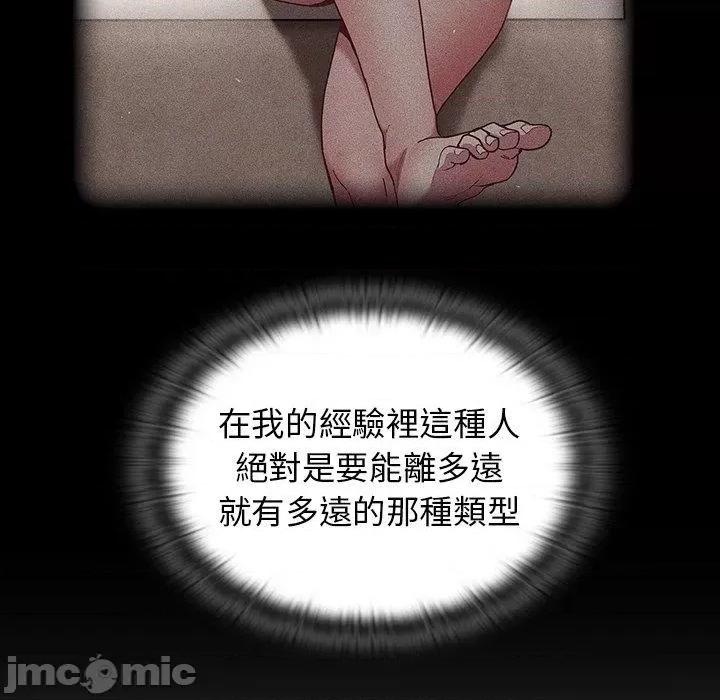 不请自来的未婚妻 陌生的未婚妻-第 39 话 第41页