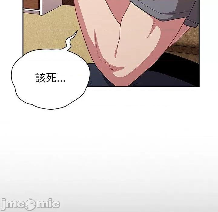 不请自来的未婚妻 陌生的未婚妻-第 39 话 第44页