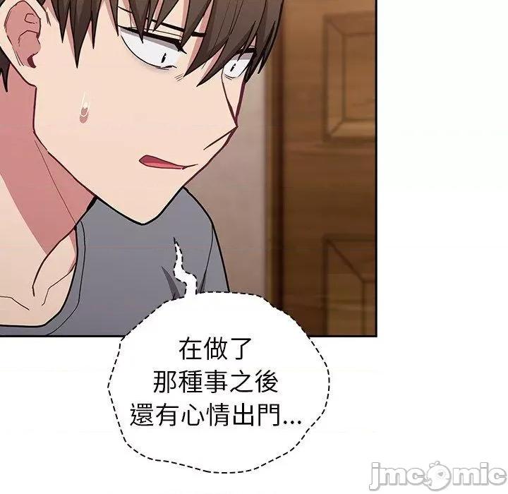 不请自来的未婚妻 陌生的未婚妻-第 39 话 第55页