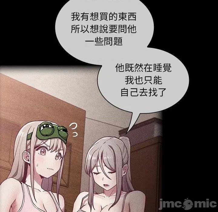 不请自来的未婚妻 陌生的未婚妻-第 39 话 第65页