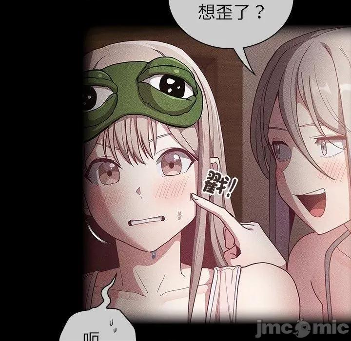 不请自来的未婚妻 陌生的未婚妻-第 39 话 第67页