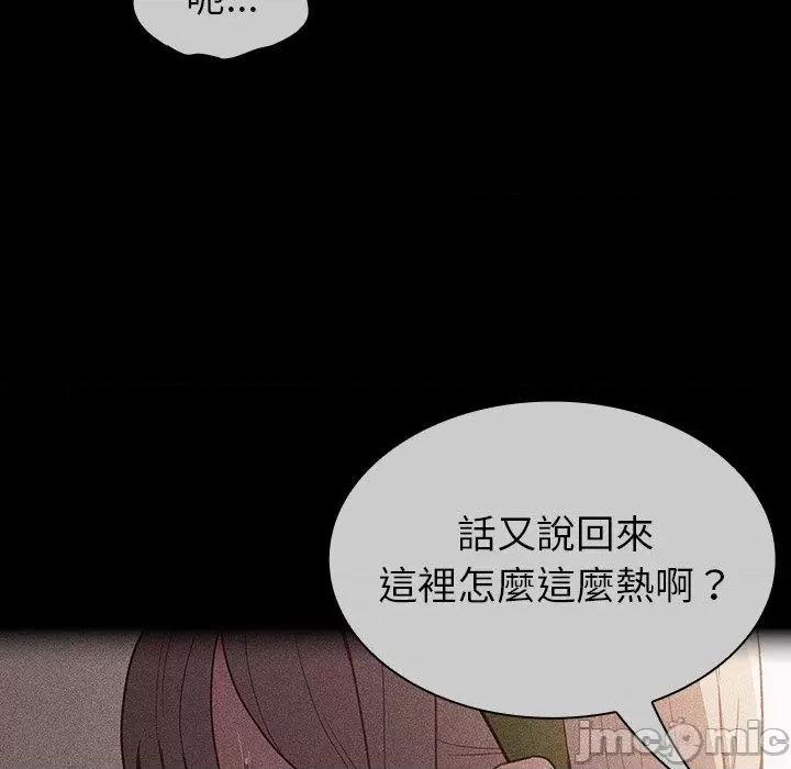 不请自来的未婚妻 陌生的未婚妻-第 39 话 第68页