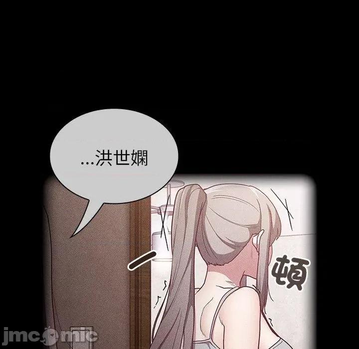 不请自来的未婚妻 陌生的未婚妻-第 39 话 第71页