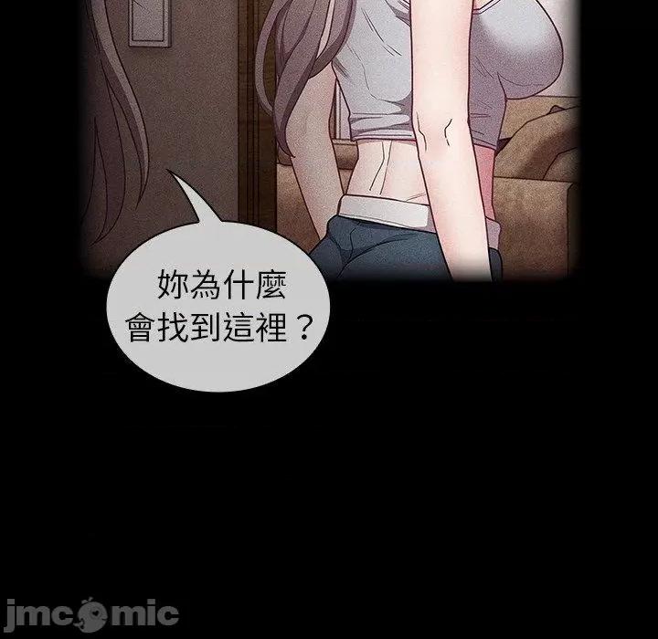 不请自来的未婚妻 陌生的未婚妻-第 39 话 第72页