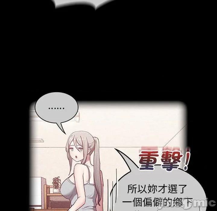不请自来的未婚妻 陌生的未婚妻-第 39 话 第82页