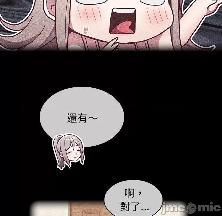 不请自来的未婚妻 陌生的未婚妻-第 39 话 第86页