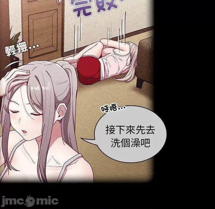 不请自来的未婚妻 陌生的未婚妻-第 39 话 第89页