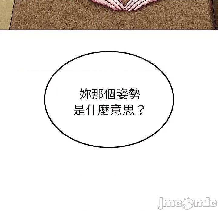 不请自来的未婚妻 陌生的未婚妻-第 39 话 第103页