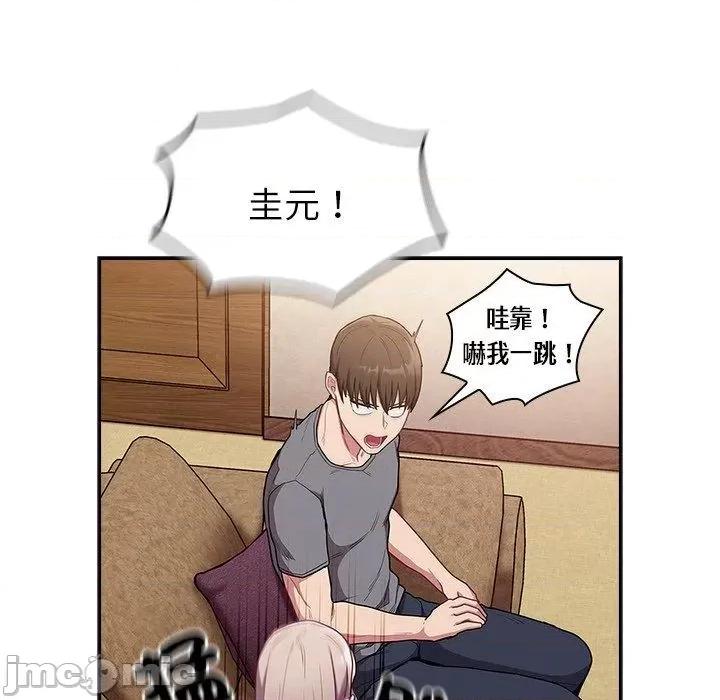 不请自来的未婚妻 陌生的未婚妻-第 39 话 第104页