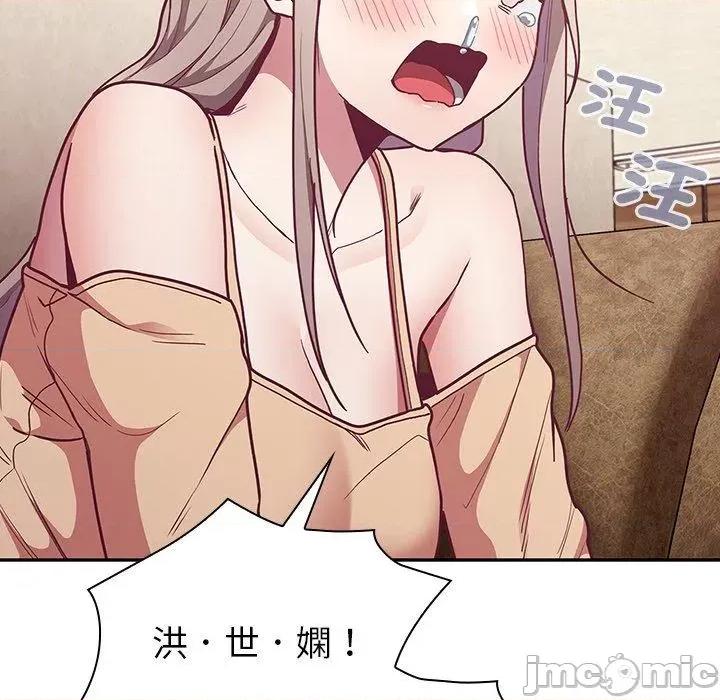 不请自来的未婚妻 陌生的未婚妻-第 39 话 第107页