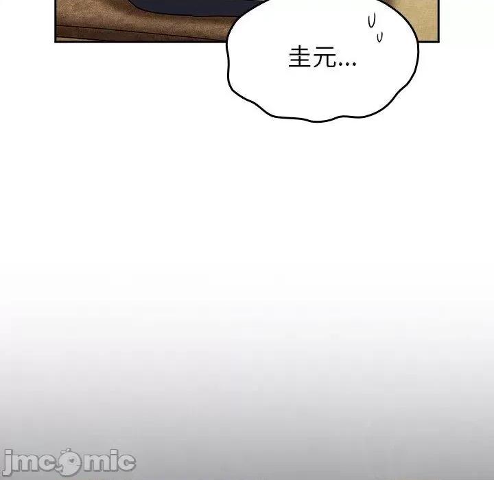 不请自来的未婚妻 陌生的未婚妻-第 39 话 第128页