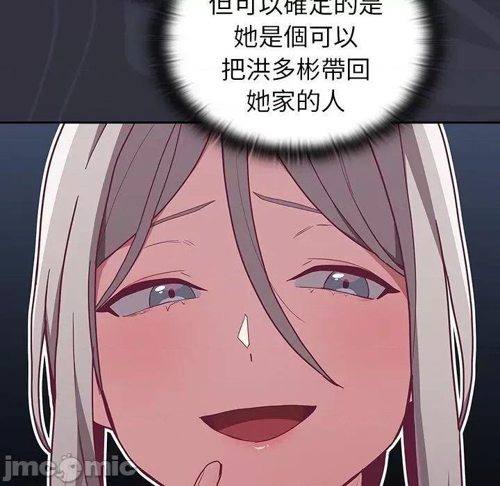 不请自来的未婚妻 陌生的未婚妻-第 39 话 第130页