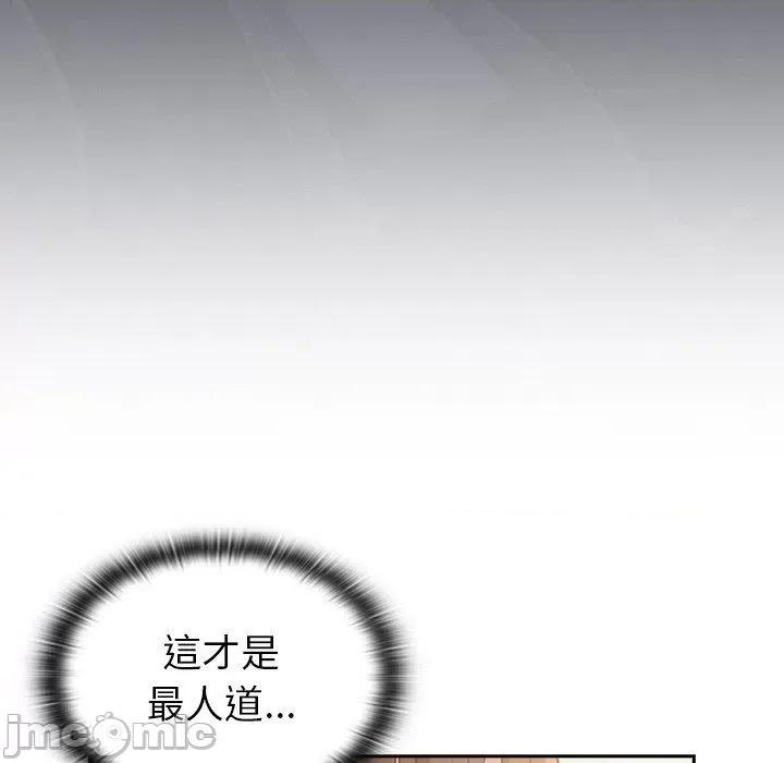 不请自来的未婚妻 陌生的未婚妻-第 39 话 第132页