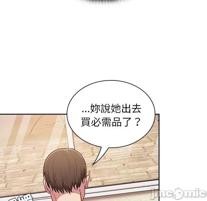 不请自来的未婚妻 陌生的未婚妻-第 39 话 第134页